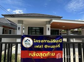 3 chambre Villa à vendre à Siri Manee Phase 1 Nong Ki., Nong Ki, Nong Ki, Buri Ram