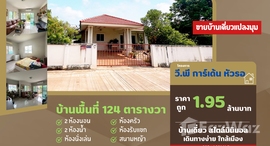 Available Units at วี.พี.การ์เด้นท์โฮม