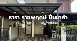 ยูนิตมือสองและให้เช่า