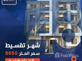 3 Habitación Apartamento en venta en Beit Alwatan, 6 October Compounds