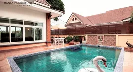 ยูนิตที่เหลืออยู่ในโครงการ หรรษา พาราไดซ์ ฮิล