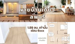 2 Bedrooms House for sale in Kok Ko, Lop Buri 