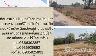 N/A Land for sale in Nai Mueang, Khon Kaen 