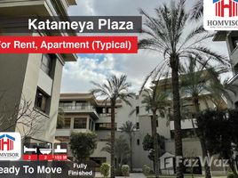 Al Katameya Plaza で賃貸用の 2 ベッドルーム アパート, The 1st Settlement