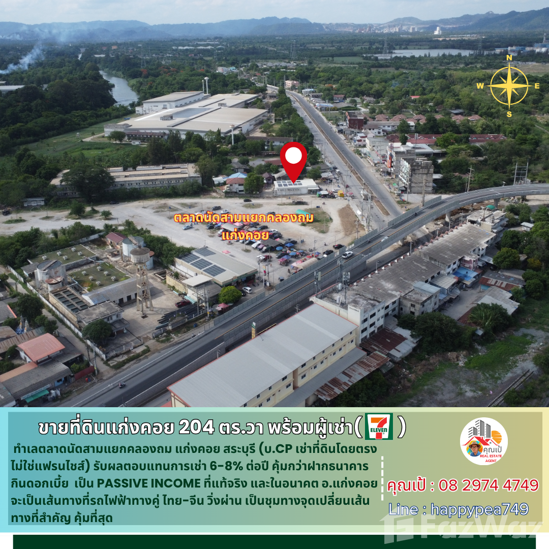 Land for Sale in Ban Pa, Saraburi for ฿8,500,000 U1952632