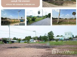 ขายที่ดิน ใน บางศรีเมือง, นนทบุรี, บางศรีเมือง, เมืองนนทบุรี, นนทบุรี, ไทย