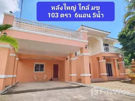 6 спален Дом на продажу в Baan Best Home KKU.3, Бан Пэт, Mueang Khon Kaen, Кхонкен, Таиланд