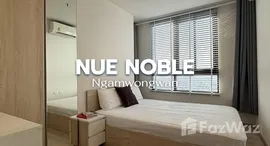 ยูนิตที่เหลืออยู่ในโครงการ นิว โนเบิล งามวงศ์วาน