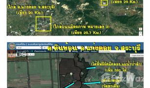 N/A Land for sale in Hin Son, Saraburi 