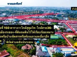  Land for sale in Choeng Noen, Rayong, Choeng Noen