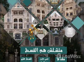 Bait Alwatan で売却中 4 ベッドルーム アパート, The 5th Settlement, 新しいカイロシティ