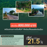  Land for sale in Kanchanaburi, Tha Khanun, Thong Pha Phum, Kanchanaburi