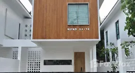 ยูนิตที่เหลืออยู่ในโครงการ โมโน ลอฟท์ เฮ้าส์ เกาะแก้ว