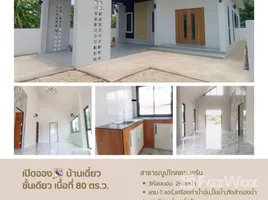 ขายบ้านเดี่ยว 3 ห้องนอน ใน ศาลาแดง, อ่างทอง, ศาลาแดง, เมืองอ่างทอง