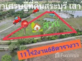  Grundstück zu verkaufen in Khao Din, Saraburi, Khao Din, Nong Saeng, Saraburi
