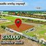  Земельный участок for sale in Nong Pling, Kanchanaburi, Nong Pling, Lao Khwan, Kanchanaburi