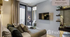 ยูนิตที่เหลืออยู่ในโครงการ Ashton Asoke - Rama 9