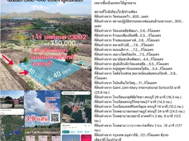 在北标出售的 土地, Khao Din Phatthana, Chaloem Phra Kiat, 北标