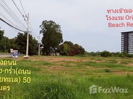 ขายที่ดิน ใน ชากพง, ระยอง, ชากพง, แกลง, ระยอง