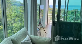 ยูนิตที่เหลืออยู่ในโครงการ Oceana Kamala