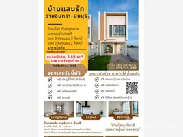 2 Bedroom House for sale at Ban San-Rak, Saen Saep, Min Buri