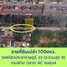  토지을(를) Pathum Thani에서 판매합니다., Lat Sawai, Lam Luk Ka, Pathum Thani