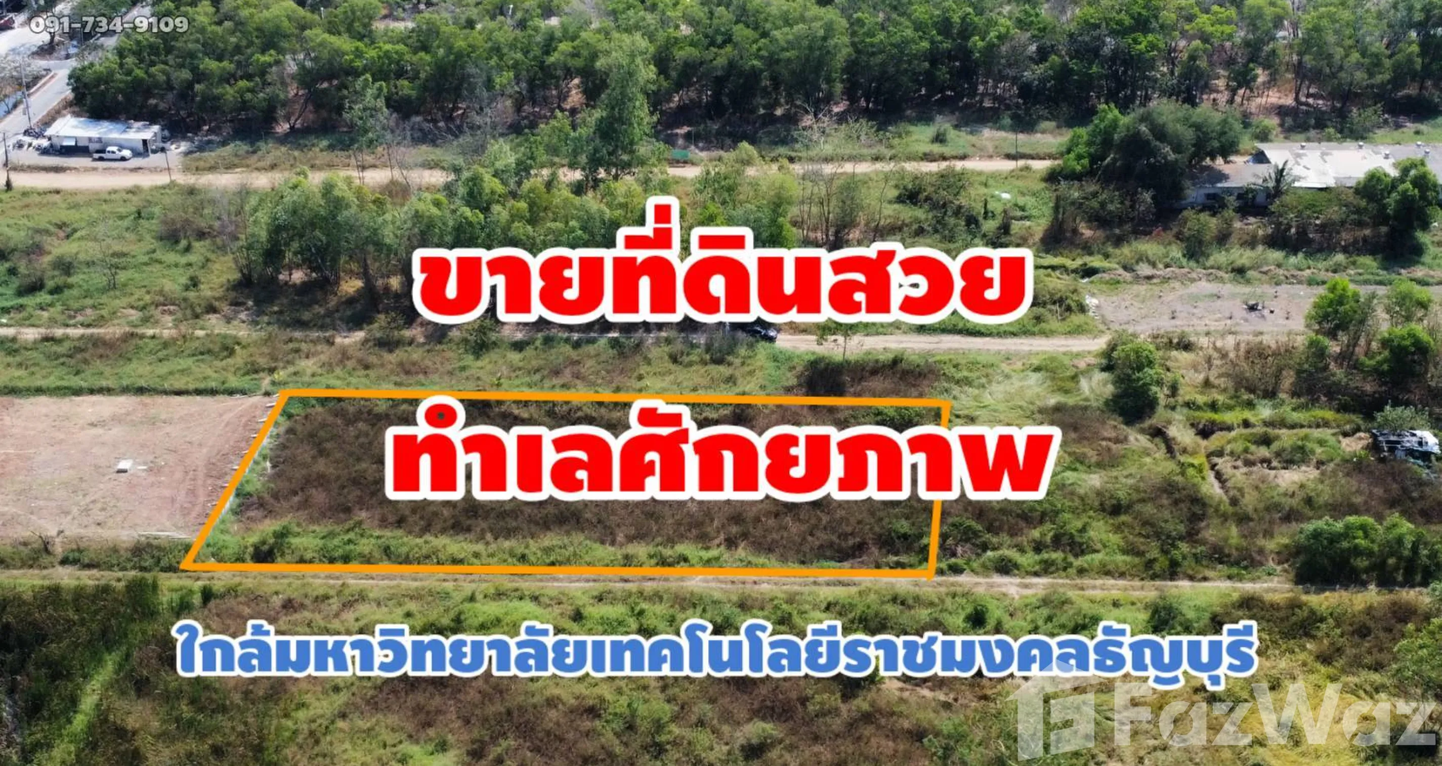 Land for sale in a prime location, Khlong Hok, Pathum Thani, 1 rai 1 ngan.