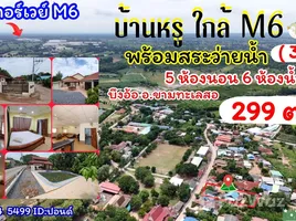 5 Bedroom House for sale in Bueng O, Kham Thale So, Bueng O