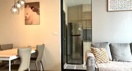 Available Units at Ideo O2