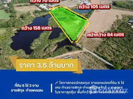 ขายที่ดิน ใน รางพิกุล, นครปฐม, รางพิกุล, กำแพงแสน, นครปฐม