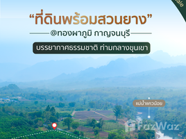  Land for sale in Kanchanaburi, Tha Khanun, Thong Pha Phum, Kanchanaburi