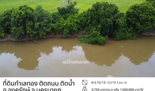 ขายที่ดิน N/A ใน ทรายมูล, นครนายก 