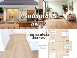 在华富里出售的2 卧室 屋, Kok Ko, Mueang Lop Buri, 华富里