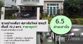 Supalai Ville Chonburi 在售单元