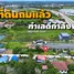  Grundstück zu verkaufen in Bo Ta Lo, Phra Nakhon Si Ayutthaya, Bo Ta Lo, Wang Noi, Phra Nakhon Si Ayutthaya, Thailand