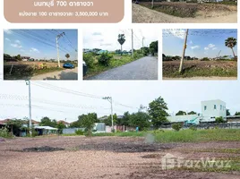  Terreno (Parcela) en venta en Bang Si Mueang, Nonthaburi, Bang Si Mueang, Mueang Nonthaburi, Nonthaburi