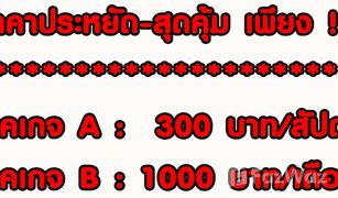 曼谷 Bang Chak The Room Sukhumvit 64 1 卧室 公寓 售 