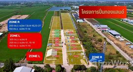 ยูนิตที่เหลืออยู่ในโครงการ หมู่บ้านปิ่นทองแลนด์ แฟคทอรี่