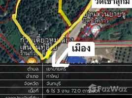  Land for sale in Tha Mai, Chanthaburi, Khao Baisi, Tha Mai