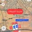  Land for sale in Umm Al Quwain Marina, Umm al-Qaywayn, Umm Al Quwain Marina