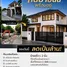 5 Bedroom House for sale in Wang Thonglang, Bangkok, Wang Thonglang, Wang Thong Lang