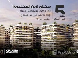 3 غرفة نوم شقة للبيع في New Smouha, Smouha, حي شرق, ميناء الاسكندرية