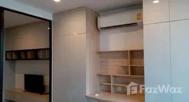 ยูนิตที่เหลืออยู่ในโครงการ โนเบิล รีโว สีลม