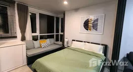 ยูนิตที่เหลืออยู่ในโครงการ เอกซ์ที ห้วยขวาง