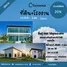  Land for sale at Pinthongland Factory Village, Lahan, Bang Bua Thong, Nonthaburi