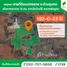  Земельный участок for sale in Nong Krat, Накхон Ратчасима, Nong Krat, Dan Khun Thot, Накхон Ратчасима
