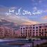 2 Bedroom Apartment for sale at Stone Residence, The 5th Settlement, New Cairo City