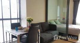 ยูนิตที่เหลืออยู่ในโครงการ ริทึ่ม อโศก 2