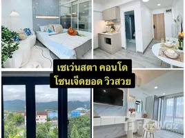 ขายคอนโด สตูดิโอ ในโครงการ เซเว่น สตาร์ คอนโดมิเนียม, ช้างเผือก