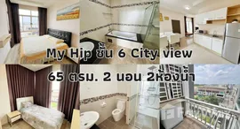 Unités disponibles à My Hip Condo 2